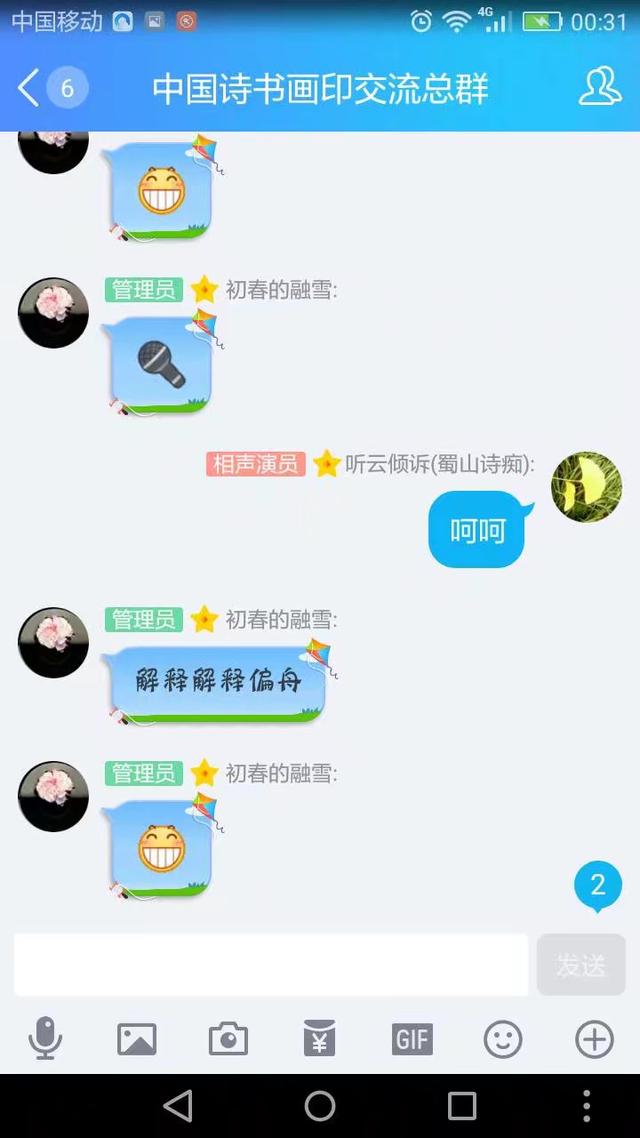 咬文嚼字的拼音，高中语文教材必修4-5字词整理