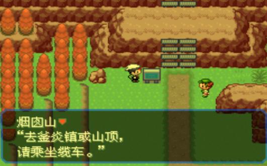 口袋妖怪究极绿宝石4所有攻略，口袋妖怪之究极绿宝石4一周目攻略