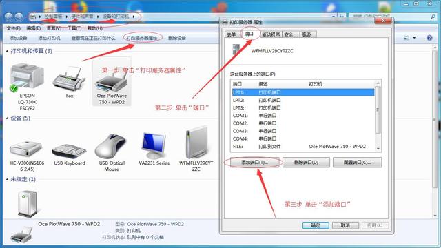 dpk700打印机驱动，dpk700打印机驱动教程