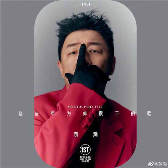 黄渤的成长路，“影帝”黄渤的风雨人生路