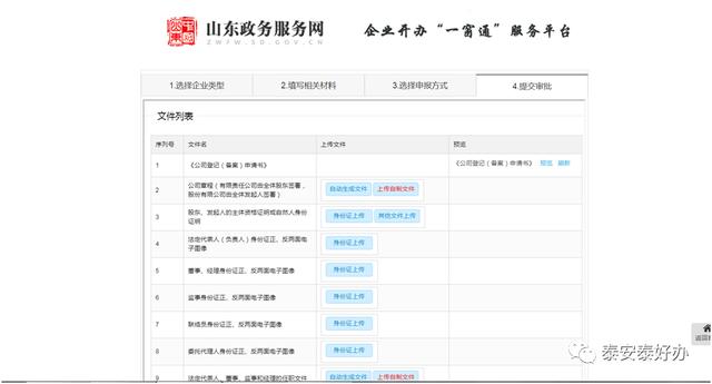 企业开办一窗通，一窗通开办企业流程（“智桂通”APP上线“企业开办一窗通”）