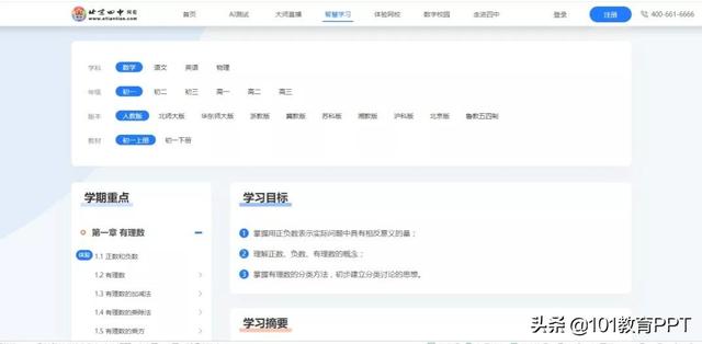 免费教学资源网，快享学优质教育资源平台（全学科免费资源网站）