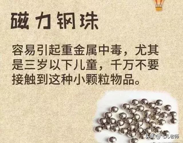 橡皮泥玩具是否有毒，孩子玩的水晶泥竟然有毒