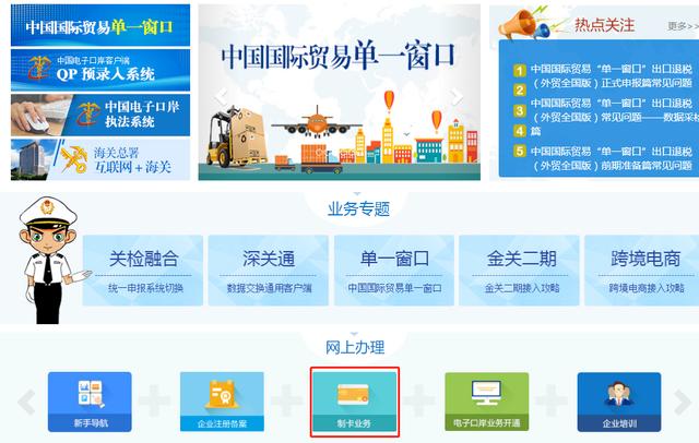 中国电子口岸卡，电子口岸卡网上办理全流程