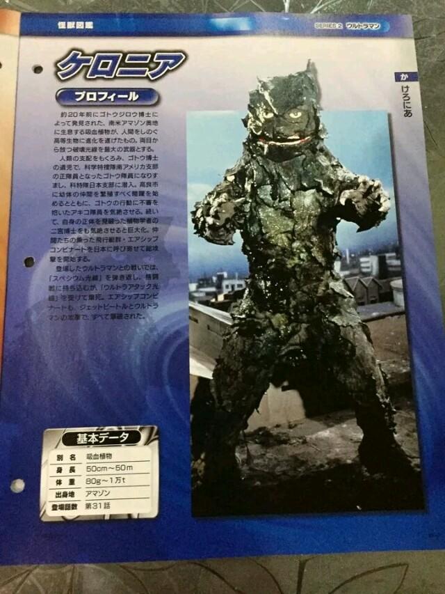 初代奥特曼第24次战斗