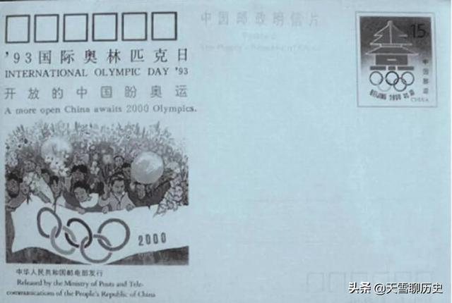 北京申奥成功大揭秘，28年前的那个北京一夜