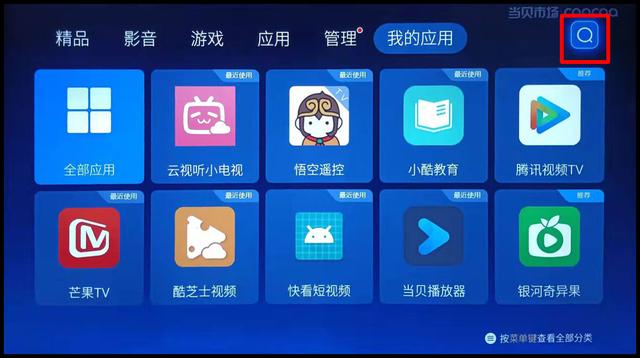 电视如何用u盘安装应用，智能电视如何利用U盘安装第三方应用