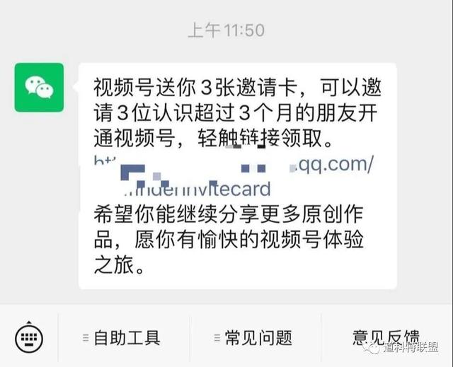 如何开通自己的微信号，手机微信账号是如何注册的呢