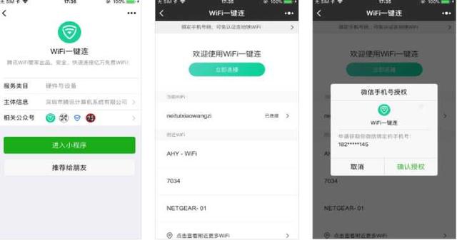 腾讯微信小程序，腾讯旗下的小程序（9个爱不释手的微信小程序）
