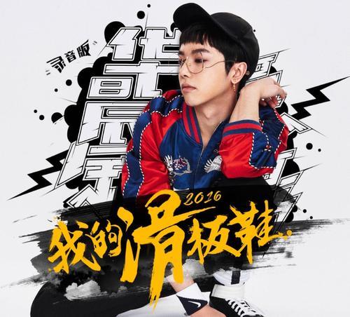 滑板鞋庞麦郎原版哪年的，我的滑板鞋原唱庞麦郎为何家徒四壁住砖房