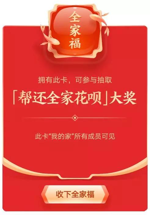 扫一扫敬业福全家福都在这，都进来给我扫