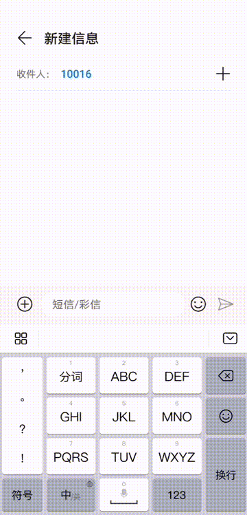 如何设置手机的语音输入法，智能手机用上语音输入法
