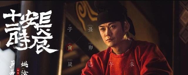 长安12时辰姚汝能，长安十二时辰姚汝能人设崩盘