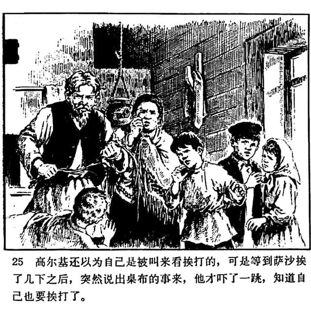 高尔基的童年三部曲有哪三部，高尔基自传三部曲之童年