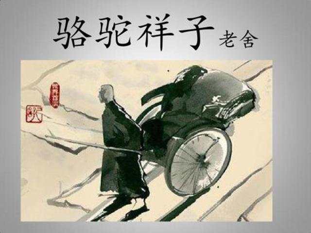 骆驼祥子关于祥子的生活经历，祥子的三起三落