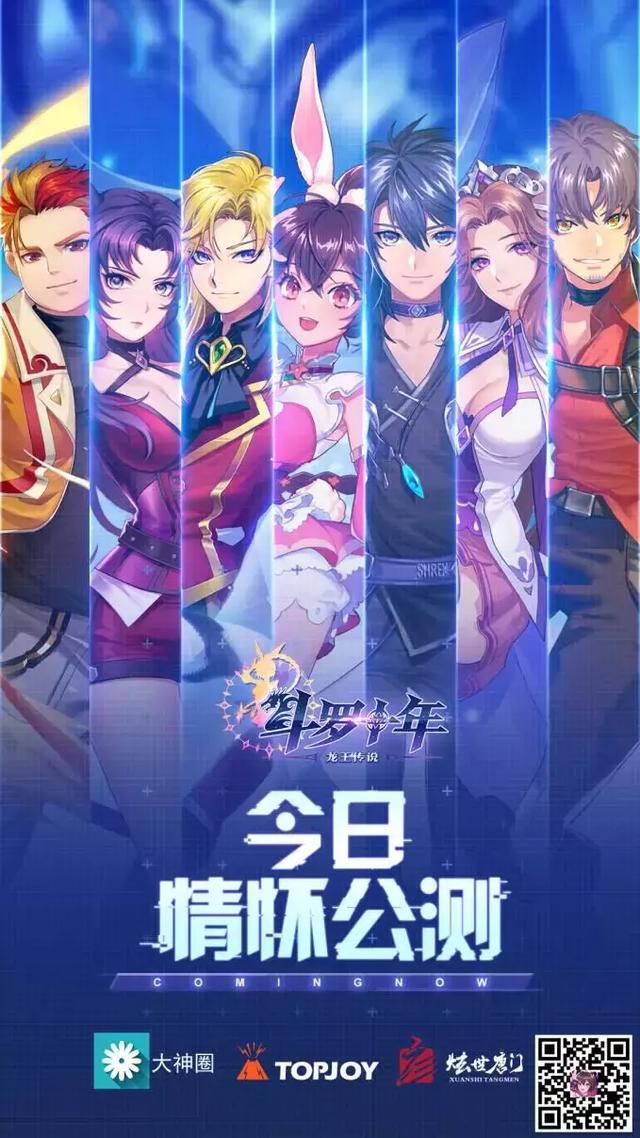 斗罗大陆唐家三少，斗罗大陆唐家三少实力排名（《斗罗大陆5》剧情太离谱）