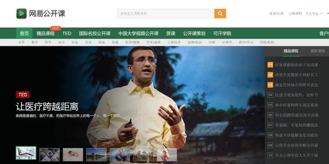 免费的在线学习网站，最值得收藏的5个免费学习网站