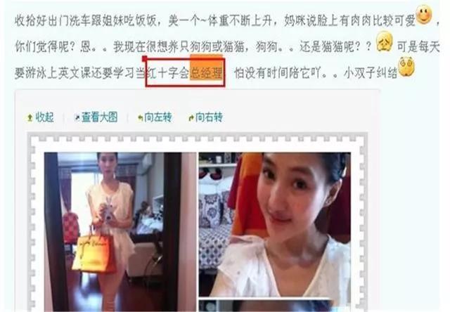 郭美美一家人现状，郭美美与其母亲