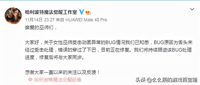 哈利波特手游现在还有多少人在玩，官方紧急道歉的哈利波特手游