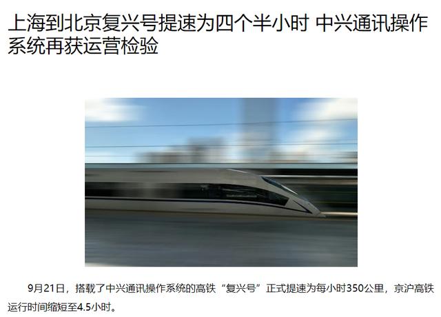 中兴通讯最新消息，中兴华为的最新消息（三年前被狠罚超百亿的中兴）