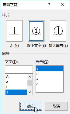 word文字怎么调整特殊格式，中的大量文本段落重新调整顺序