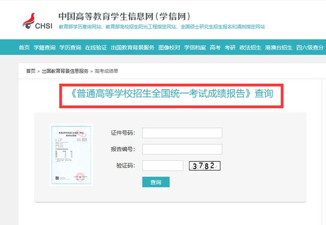 学信网学历分为哪几种，重磅学信网改革