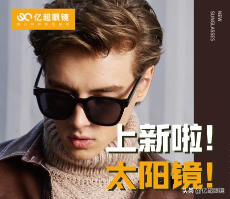 太阳镜怎么挑选，太阳镜怎么挑选比较合适（挑选太阳镜的要点都在这里了→）