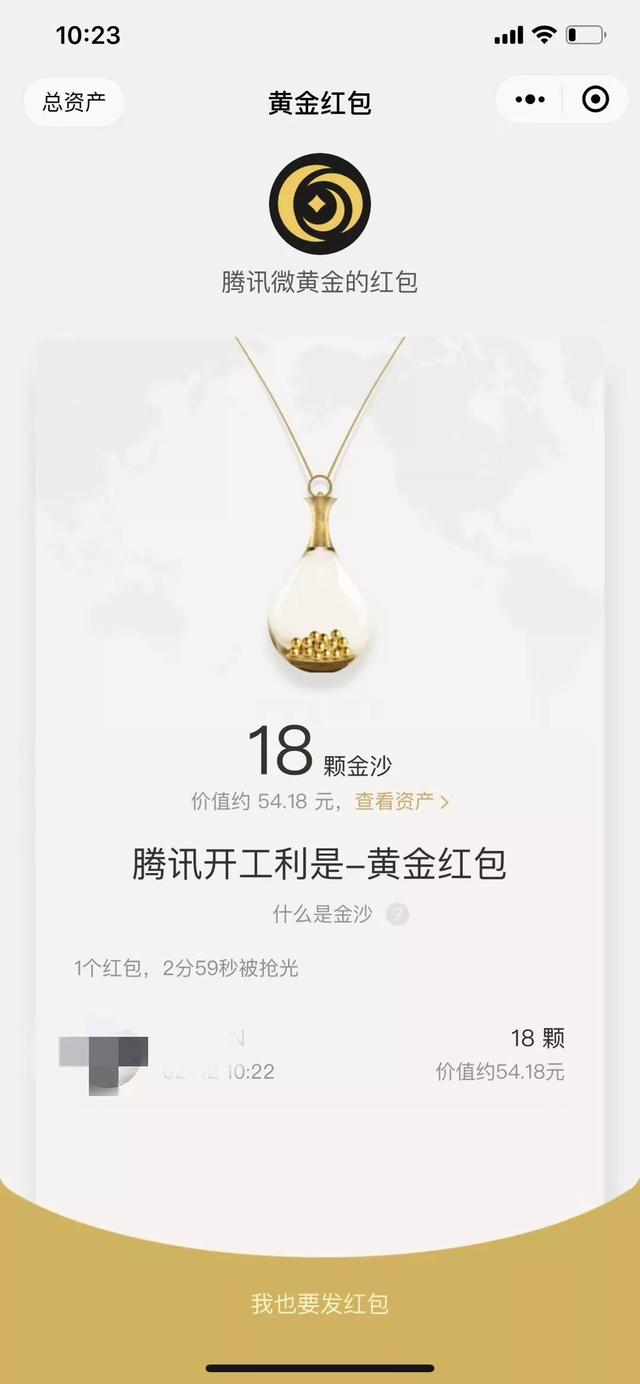 腾讯公司发开门红包，腾讯开工刷红包堪比