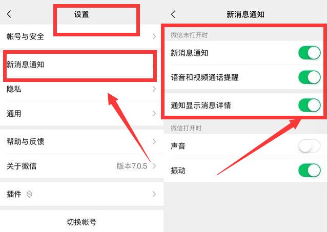 怎么解决微信消息延迟问题，接收消息延迟怎么办