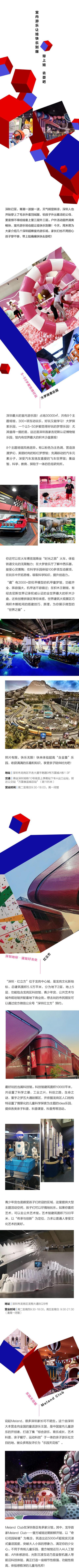 深圳十大必玩游乐场，周末好去处降温也不怕