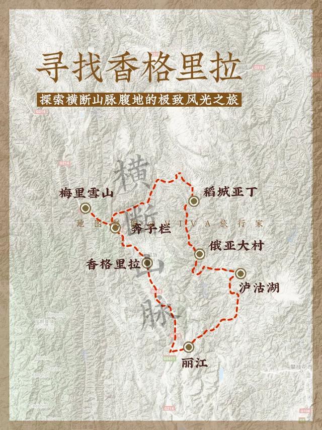 香格里拉地理位置介绍，香格里拉 美景如画