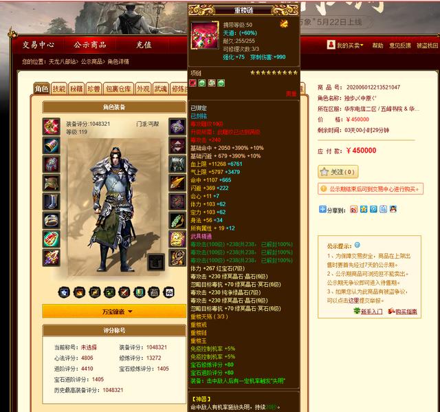 天龙八部怀旧服火属性丐帮，天龙八部怀旧服伤害垫底门派唯我丐帮