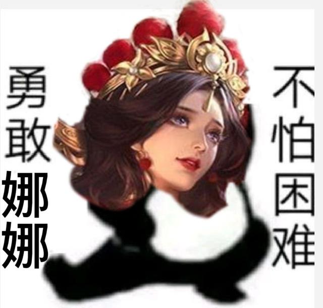 王者荣耀无敌皮皮鸟表情包，王者荣耀表情包献上