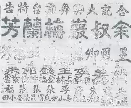 武汉京剧团全部名单，高百岁与老武汉京剧团