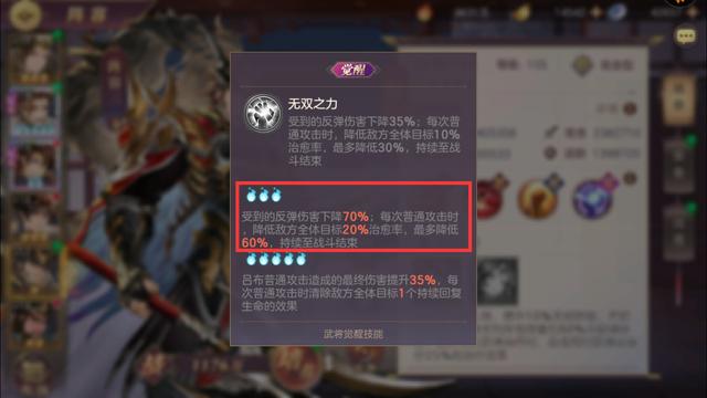 吕布天魔缭乱技能特效，关于吕布天魔缭乱返场