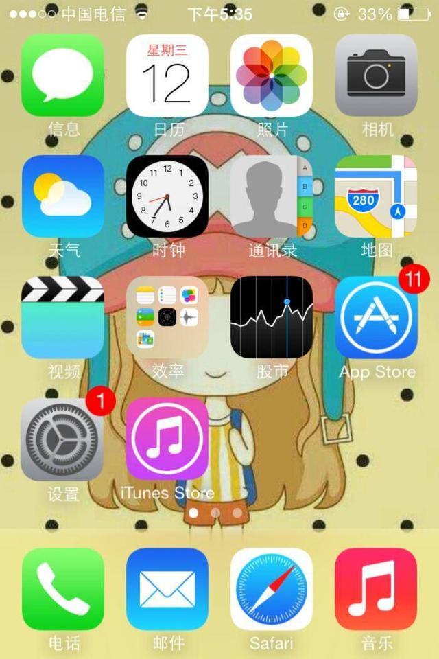 安卓手机如何使用iphone主题，可以自定义图标啦