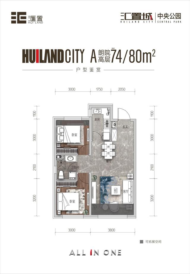 沈抚新区汇置城降价，沈阳楼盘汇置城