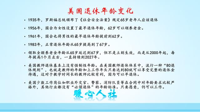 社保会延迟退休吗，交养老保险也延迟退休吗（养老金1236元）