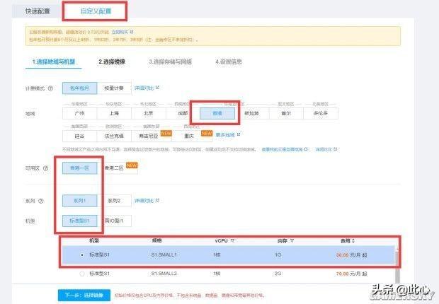自建加速器图文教程，四、3分钟快速配置加速器