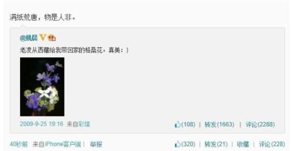 姚晨和凌潇肃谈了几年，姚晨凌潇肃昔日的