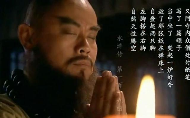 水浒传108好汉鲁智深结局，水浒108将的归宿