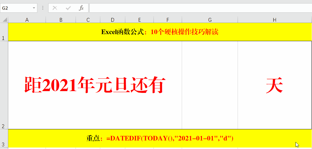 excel办公技巧，excel办公室必备技巧（办公必备的Excel实用技巧分享）