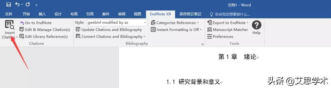 endnote怎么用，endnote文献管理软件详细使用指南