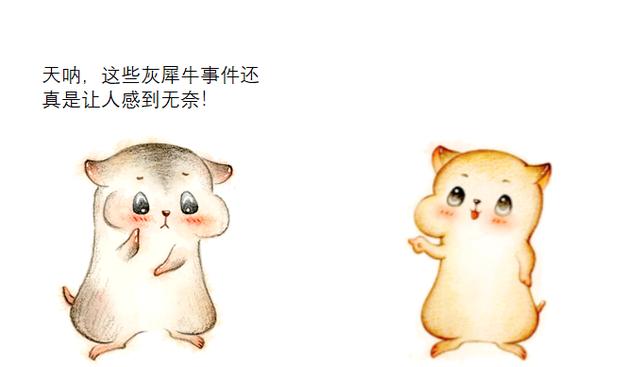 白垩纪漫画为什么不更新，漫画什么是灰犀牛事件