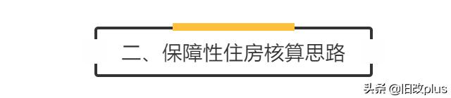 深圳保障性住房，深圳市保障性住房计划（深圳发文明确三类保障性住房的保障对象、申请条件等）