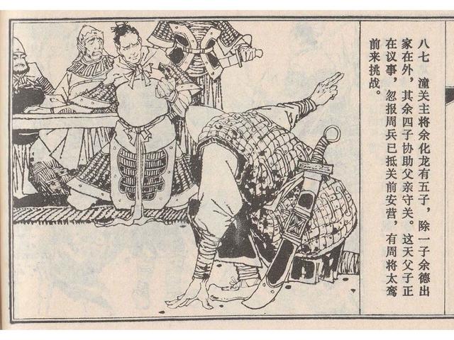 武王伐纣的故事，经典故事封神演义（封神榜之武王伐纣封神过程）