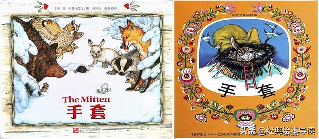 一只手套故事，一个滑稽而温暖的故事