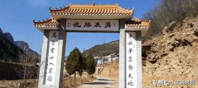 涉县有哪些旅游景点，巍巍太行生态肺城