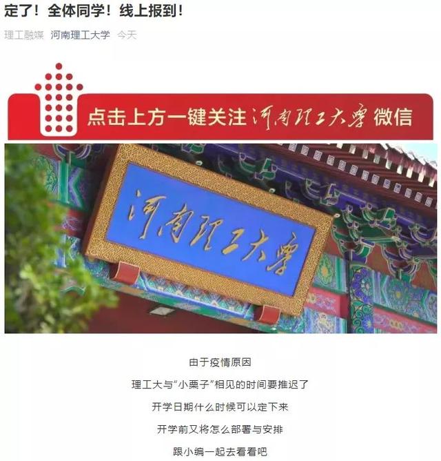 湖南财经高等专科学院，各大地区学校的开学时间（衡阳师范学院、湖南第一师范学院和湖南财政经济学院三校怎么选）