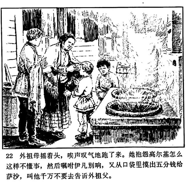 高尔基的童年三部曲有哪三部，高尔基自传三部曲之童年